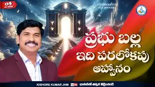 HOLY COMMUNION SERVICE | #kishorekumarjhm | 04 -01-2026 | JHM| GANNAVARAM |