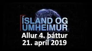 &Iacute;sland og umheimur - Fj&oacute;r&eth;i &thorn;&aacute;ttur / 21. apr&iacute;l 2019 / Hringbraut