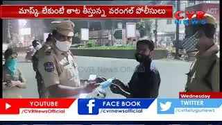 Warangal Police Strict Rules For Not Wearing a Mask in Public |  CVR News
