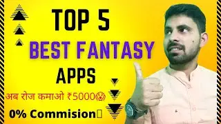 Top 5 Fantasy Best App Free Entry 2022 | Best Fantasy App 2022 | सबसे अच्छा कौन Dream11 My11Circle??