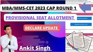 CAP ROUND 1 PROVISIONAL SEAT ALLOTMENT DECLARE UPDATE 🤔 MBA/MMS-CET 2023 #mbacet2023 #mbacetexam