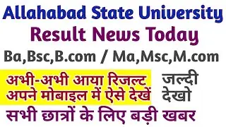Allahabad State University Ba Bsc B.com Result 2020 | ba bsc bcom result 2020 | result news today
