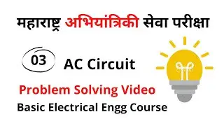 AC Circuit Problem solving #03