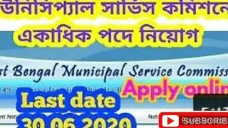 West Bengal municipality recruitment 2020 by Success Guide