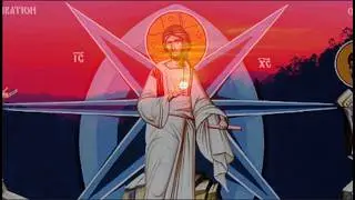 Несотворенная тайна: Откровение на горе Фавор