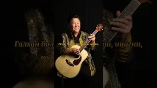 Анхарагты!!! Эрдэни Батсух &ldquo;Инагай хүсэл&ldquo; шэнээр гүйсэдхэбэ!