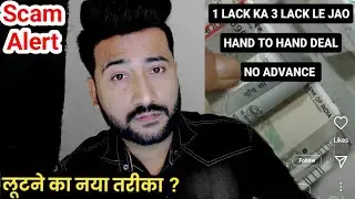 1 laakh ka 3 laakh le jaao instagram reels scam || 500rs fake notes scam || 200rs fake notes scam