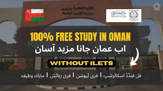 Don't Miss Out on University of Nizwa's Scholarship for Pakistani Students | Study free in Oman