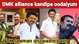 TTV, OPS TVK la join pannuvanga  | Timepass space | TVK Vijay | TVK Madurai Maanaadu | DMK Stalin