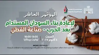Overview of Genetically Modified Cotton in Sudan- Professor Abdelbagi M. A. Ghanim
