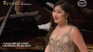 GOUNOD Air des Bijoux(Faust) ㅣSop. Jihyun Cecilia LEE  이지현