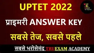 UPTET PRIMARY ANSWER KEY / 23 JANUARY 2022 / PRIMARY UPTET ANSWER KEY / TRUEXAM ACADEMY