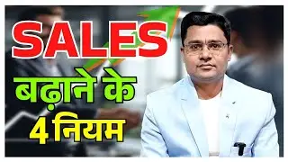 4 Guaranteed Rules to Increase Sales | Business Growth Tips 2025 | Customer Handling Formula #sal...