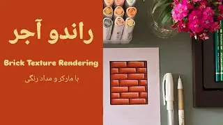 Brick Texture Rendering | Colored Pencil & Marker Technique