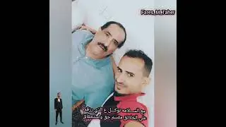 جواب الاستاذ مسعد علي صالح قريه المصنعه مديريه الشعيب محافظه الضالع وذالك  لوداع ابنه اديب مسعد علي