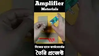 Amplifier materials #homemadeproject #cardboardcabinet #damplifiercabinet #Cabinet #circuit #shorts
