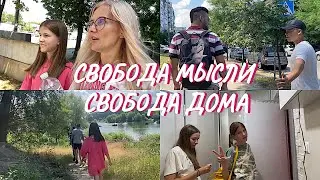 ВЛОГ. Освободилась от плохого. Пляж. Бесконечная ИГРА нашей компании. Кира ушла на ночевку.