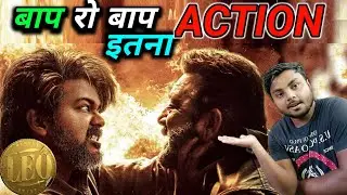 Leo spoiler Free Review #leo #vijaythalapathy
