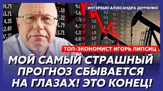 Липсиц. Началось! Смертельный удар Трампа по Путину! Возврат в 90-е! Вот как помрет Россия!