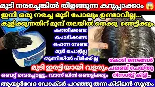 100% natural hair dye വാസലിനിൽ ഇതുകൂടിചേർത്ത് നോക്കൂനരച്ച മുടി വേരോടെകട്ട കറുപ്പാകും #nodye #nocolor