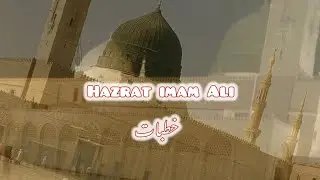 Hazrat Imam Ali (A.S.) &ndash; The Lion of Allah and Gateway to Knowledge