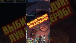 С ЯКШИ ВЫПАЛ ТОП ОРУЖИЕ В ИГРЕ ► Aion classic 3.0 (ПАТЧ 2)