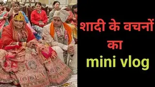 Shadi ke vachano ka mimi vlog