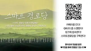 상주시 스마트 경로당 실시간 건강 댄스 수업
