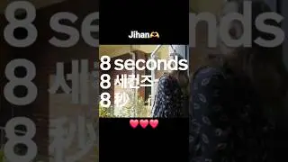 2016 FW 8SECONDS #8SEOUL CAMPAIGN Jihan cut🧡 jihan keren dan imut❤️❤️❤️