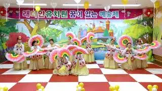 웃는아이 부채춤 🎠🌀바람의 노래 👍👍유치원 졸업영상