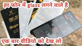 Which tempered glass should you keep in your shop and which running glass should you buy?