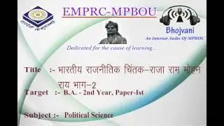 A 373 H Bhartiya Rajneetik chintak   Raja Ram Mohan Rai Part 2