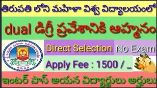 Dual Degree course in Sri Padmavati Mahila University in Tirupathi ( 2020 - 21 )