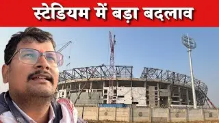Varanasi International Cricket Stadium Latest Update 2026 |