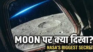 Apollo 14 की अनसुनी कहानी: चाँद पर वो नीली रोशनी क्या थी?