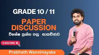 Grade 10/11 Paper Discussion (2026.01.10)