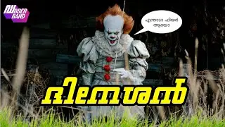 ദിനേശൻ|Malayalam fundub|dubberband|fundub|comedydub|