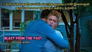மனசு லேசாக இந்த video பாருங்க |World cinema in tamil |Hollywood romantic movie explained |Voice over