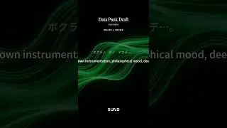 Data Punk Draft／AImusic