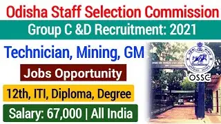 OSSC Technician Recruitment 2021| Odisha Mining Recruitment 2021| omc various post recruitment 2021|