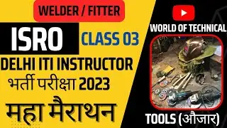 Isro / Instructor classes 2023 || Welder / Fitter theory || class 3 Tools- महा मैराथन