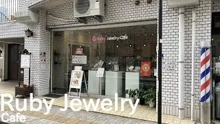 長崎の魚の町にあるカフェ【Ruby Jewelry Cafe】～ランチ難民の旅～（字幕付き）※字幕のON/OFFは、動画設定のCCボタンから