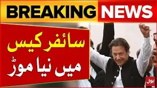 Cipher Case Latest Update | Judge Big Remarks | Breaking News