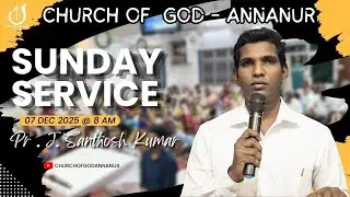 🔴🅻🅸🆅🅴|| SUNDAY SERVICE || PAS.J.SANTHOSH KUMAR || COG, ANNANUR || 07.12.25 || #sundayservicelive