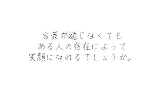 海外サロメイトから、壱百満天原サロメへの配信壱周年お祝いメッセージ