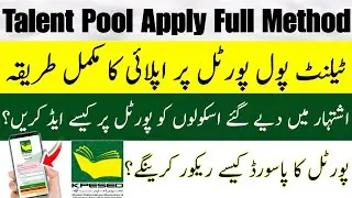 How To Apply On Talent Pool Portal? || Talent Pool Portal Apply Full Method || How to Add Schools? |