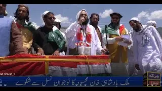 malak Bad Shahi khan Mehsood ka anti merger loya jirga mai PTM awr nayi nasl se shikwa |jirganews