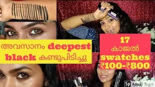 ഇതാണ് ശെരിക്കുംDeepest Black Kajal കണ്ടുപിടിച്ചു!!!😅ഞാൻ തോറ്റു!! ₹ 100 to ₹800