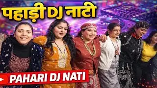 Pahari DJ Nati 🔥 Himachali Wedding Dance | पहाड़ी नाटी 🔥Satpal Art Studio 