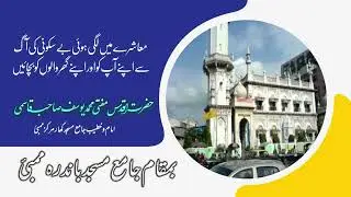 Islah-e-muashrah